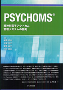 PSYCHOMS®