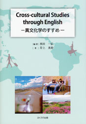 Cross-cultural Studies through English