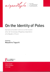 On the Identiry of Poles