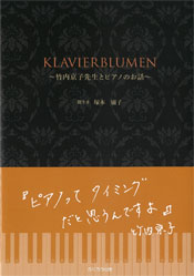 KLAVIERBLUMEN