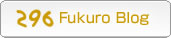 Fukuro Blog