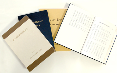 記念誌・雑誌・叢書