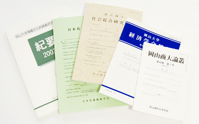 紀要・学会誌・学術誌