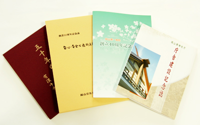 社史・校史